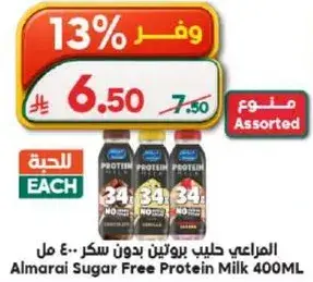 Almarai Sugar Free Protein Milk 400ML