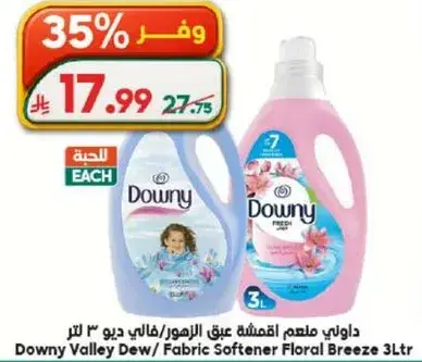داوني وادي رذاذ الاقمشه 3 لتر