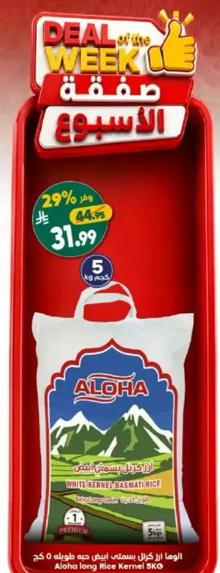 Aloha Long Grain Basmati Rice 5 kg