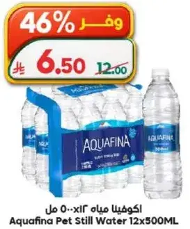اكوافينا مياه 12 × 500 مل
