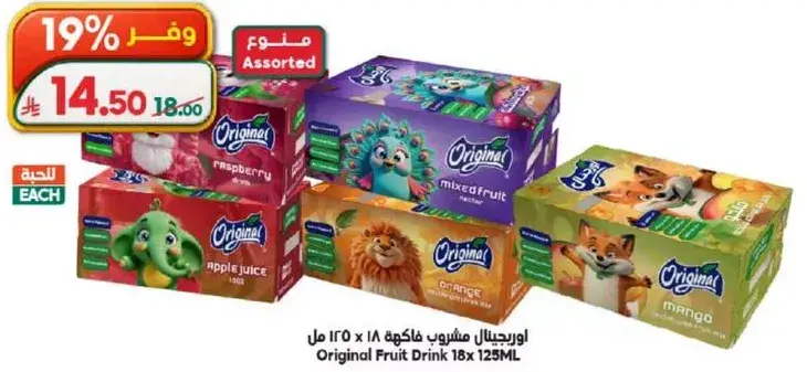اورجينال مشروب فاكهه 18 × 125 مل