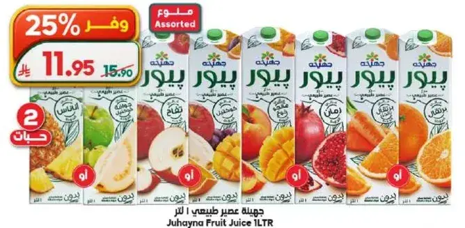جوهينه عصير طبيعي 1 لتر