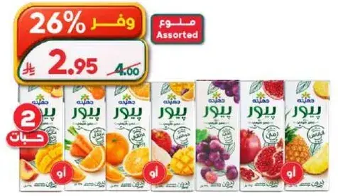 جوهينه عصير طبيعي 2×1 لتر