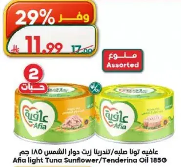Afia light Tuna Sunflower/Tenderina Oil 185g.