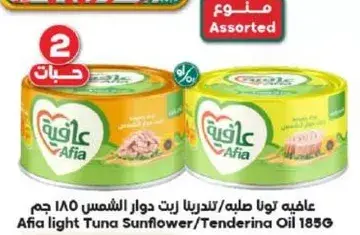 Afia light Tuna Sunflower/Tenderina Oil 185g.