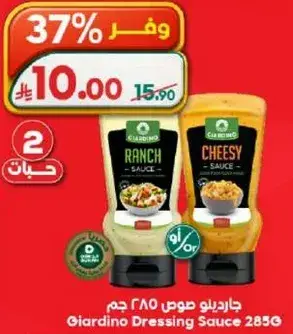 Giardino Dressing Sauce 285 gm