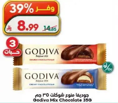 جوديفا مزيج شوكولاته 35 جرام.