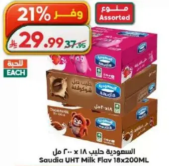 Saudia UHT Milk Flav 18x200ml.