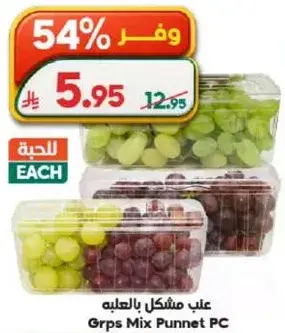 عنب مشكل
