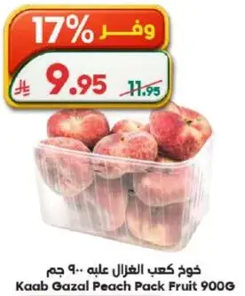 خوذ كعب الغزال 900 جرام