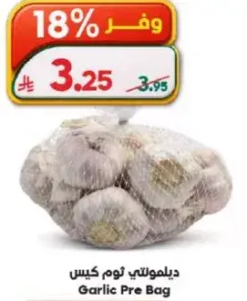 ثوم كيس