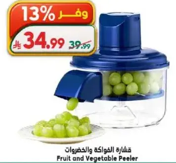 قشاره الفواكه والخضروات