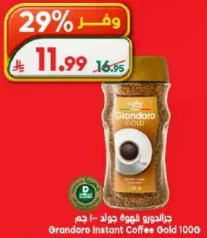 Grandoro Instant Coffee Gold 100g