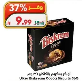 اولكر بسكريم بالكاكاو 360 جرام