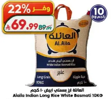 Alaila Indian Long Rice White Basmati 10KG