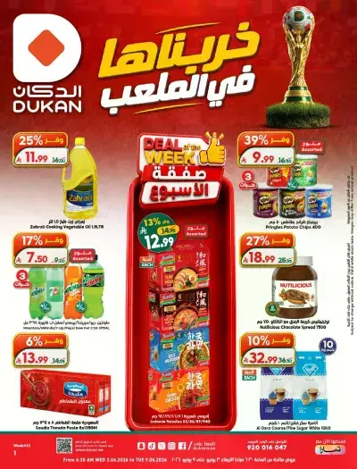 Weekly Offers