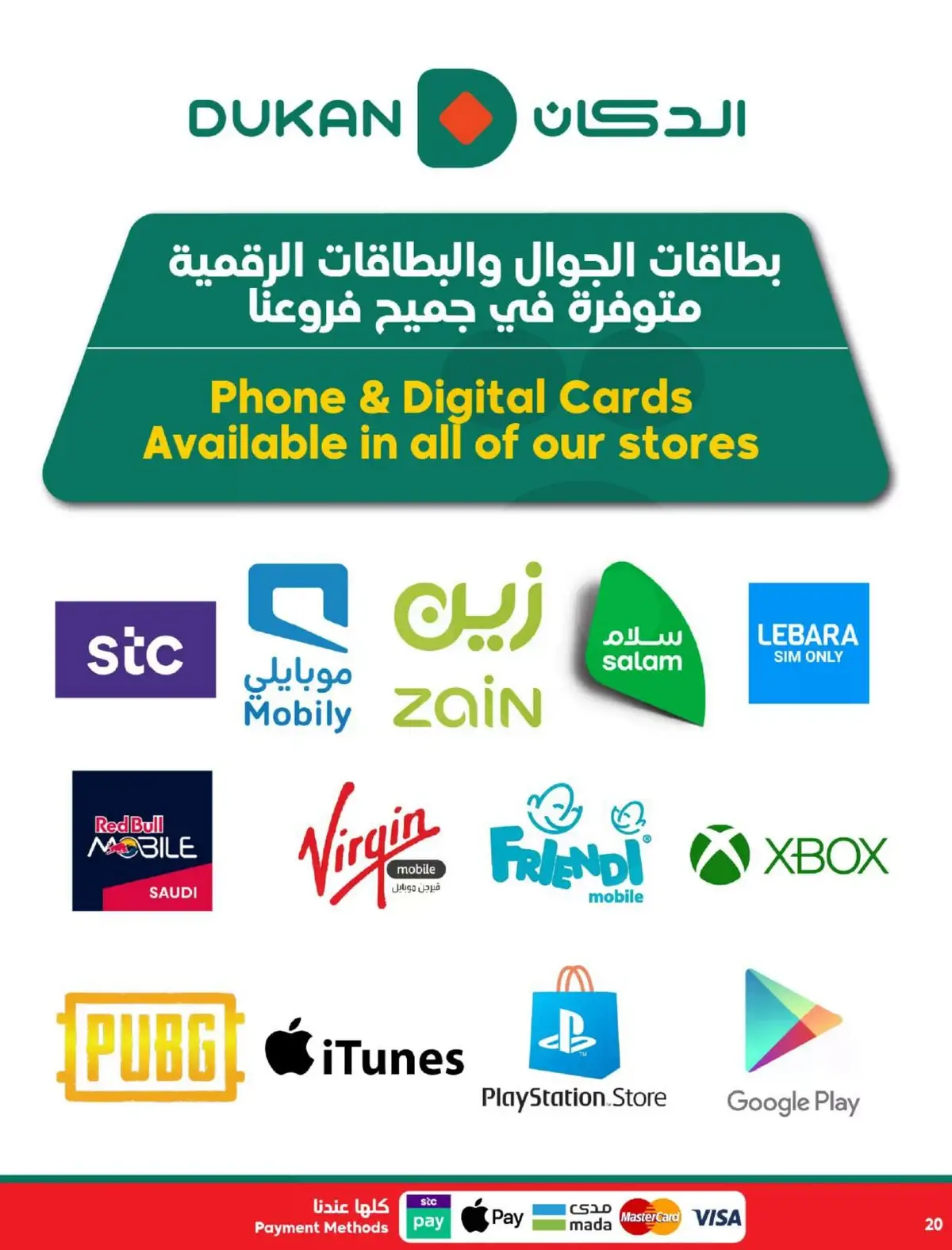 العروض الاسبوعية - صفحة 4