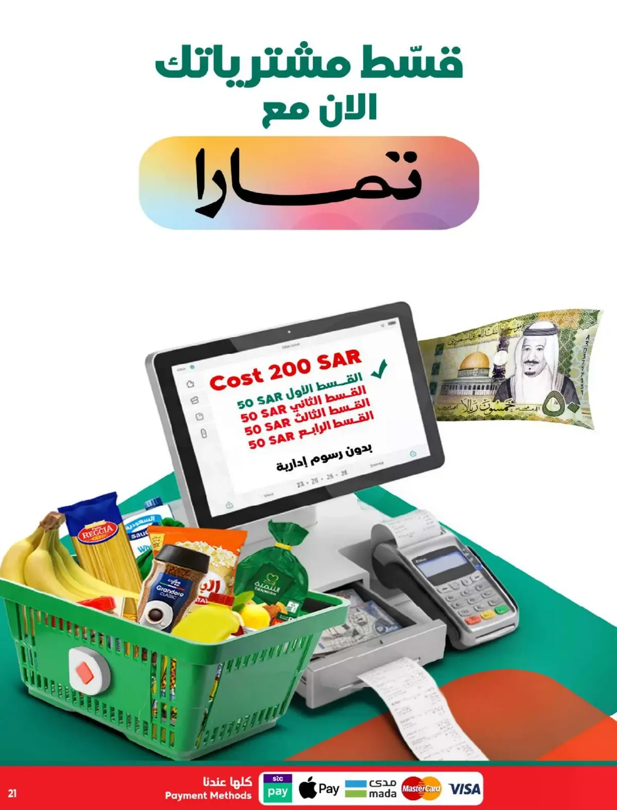 العروض الاسبوعية - صفحة 5