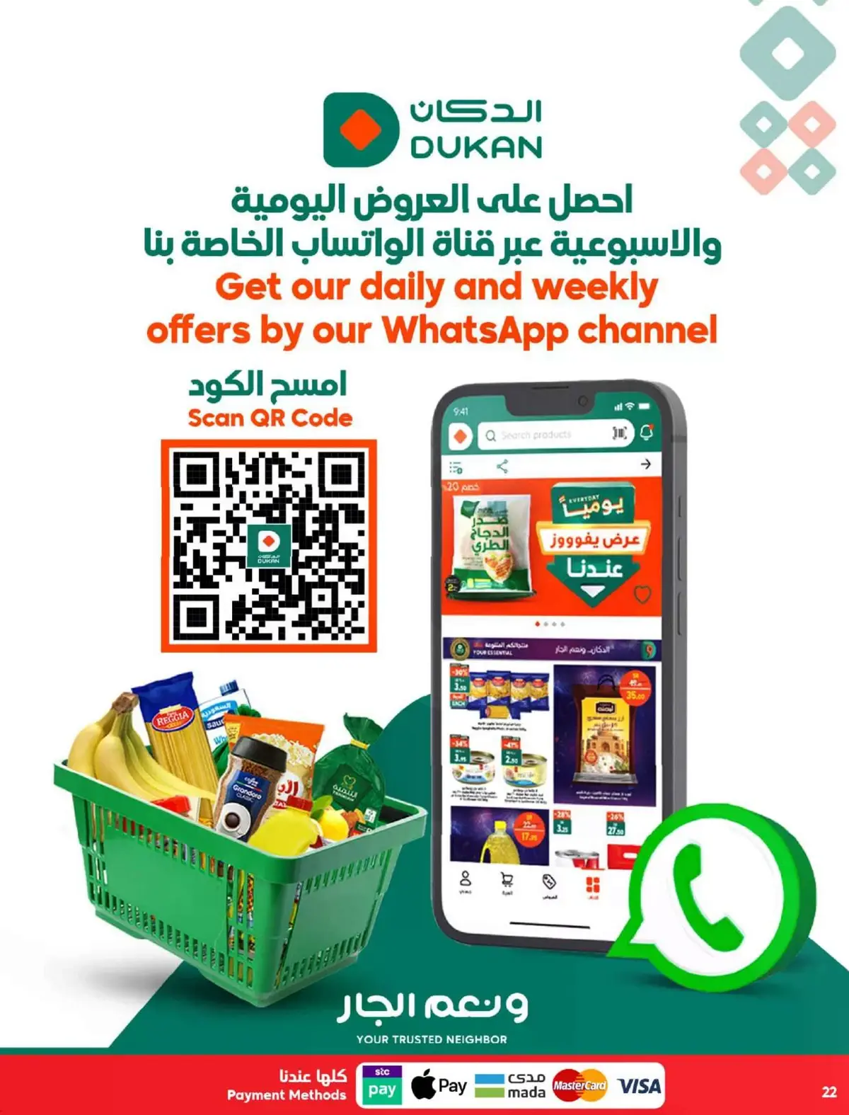 العروض الاسبوعية - صفحة 6