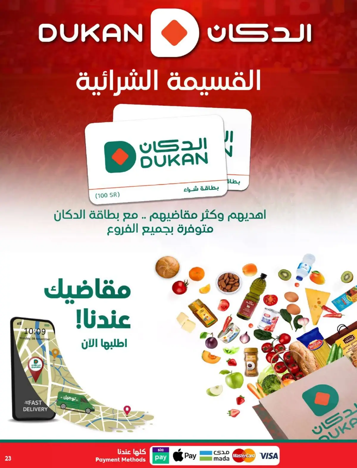 العروض الاسبوعية - صفحة 7
