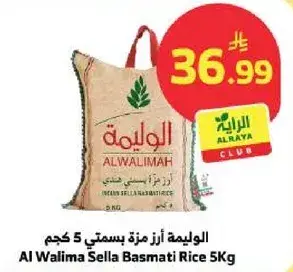 Al Walima Sella Basmati Rice 5 Kg