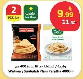 Walimah Sunbulah Plain Paratha 400Gm