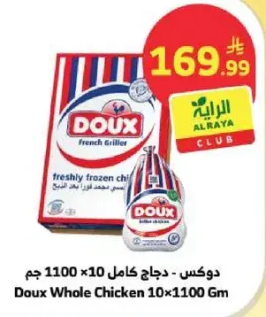 Doux Whole Chicken 10x1100Gm