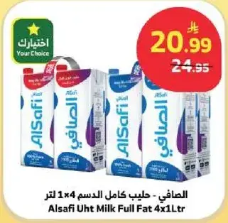الصافي - حليب كامل الدسم 4×1 لتر