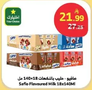 Safio Flavoured Milk 18x140Ml
