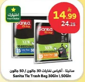 Sanita Tie Trash Bag 30Gln