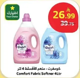 الرايه - مبيض الملابس 3.78 لتر