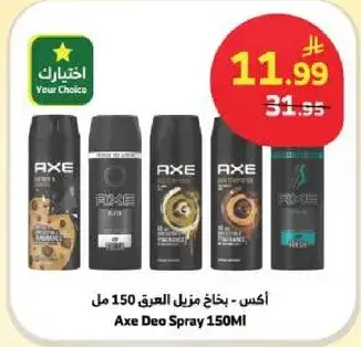 اكس بخاخ مزيل العرق 150 مل