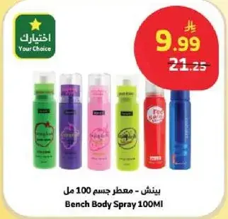 بينش معطر جسم 100 مل