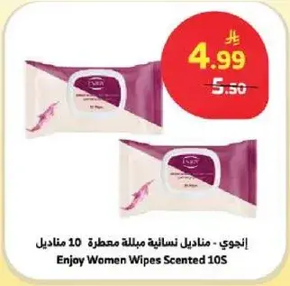 انجوي مناشف نساييه مبلله معطره 10 مناديل