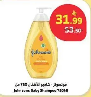 جونسنز - شامبو الاطفال 750 مل