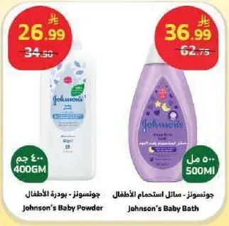 جونسن - بودره الاطفال 400 جم