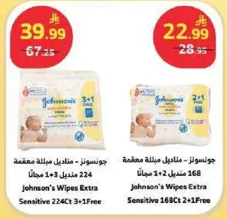 Johnson's Wipes Extra 224CT