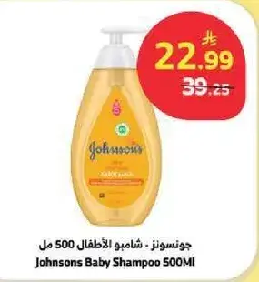 جونسنز - شامبو الاطفال 500 مل