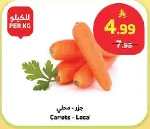 Carrots - Local