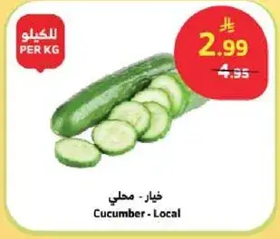 Cucumber - Local