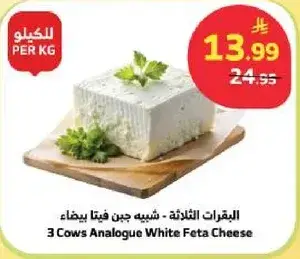 جبن فيتا بيضاء - شبيه جين