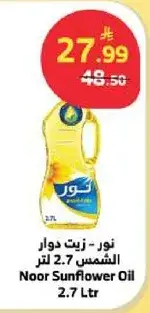 Noor Sunflower Oil 2.7 Ltr