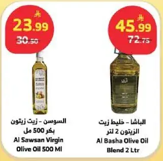 الساسن زيت زيتون بكر 500 مل