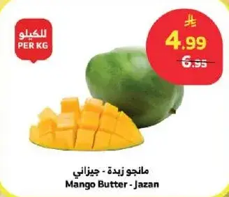 Mango Butter - Jazan