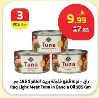 راق - تونه قطع خفيفه زيت الكانولا 185 جم
