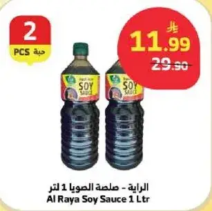 الرايه - صلصه الصويا 1 لتر