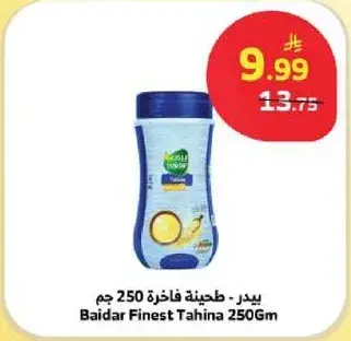 Baidar Finest Tahini 250 Gm