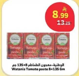 Wataniya Tomato paste 8x135 Gm