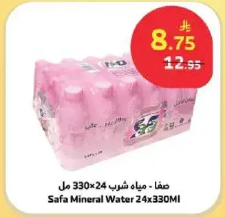 صفا - مياه شرب 24x330 مل