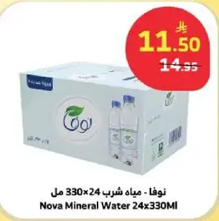 نوفا - مياه شرب 24x330 مل